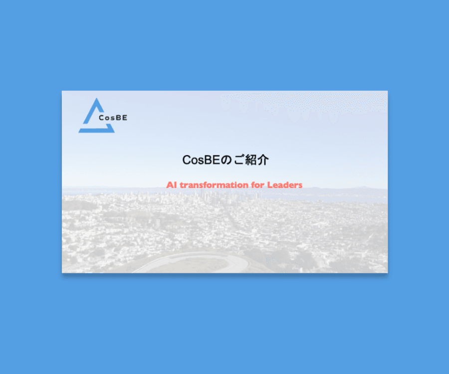 CosBE in 3 minutes