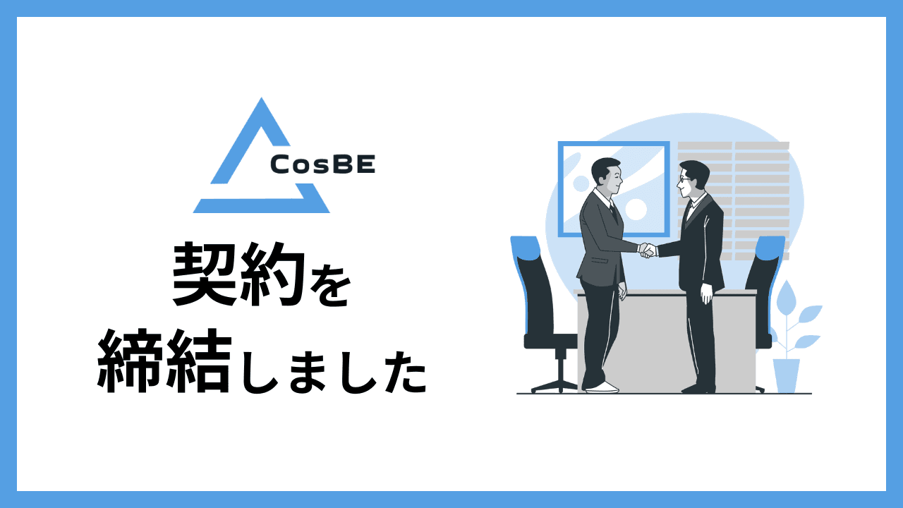 株式会社Revopp『AI開発依頼できる君』との紹介契約締結について