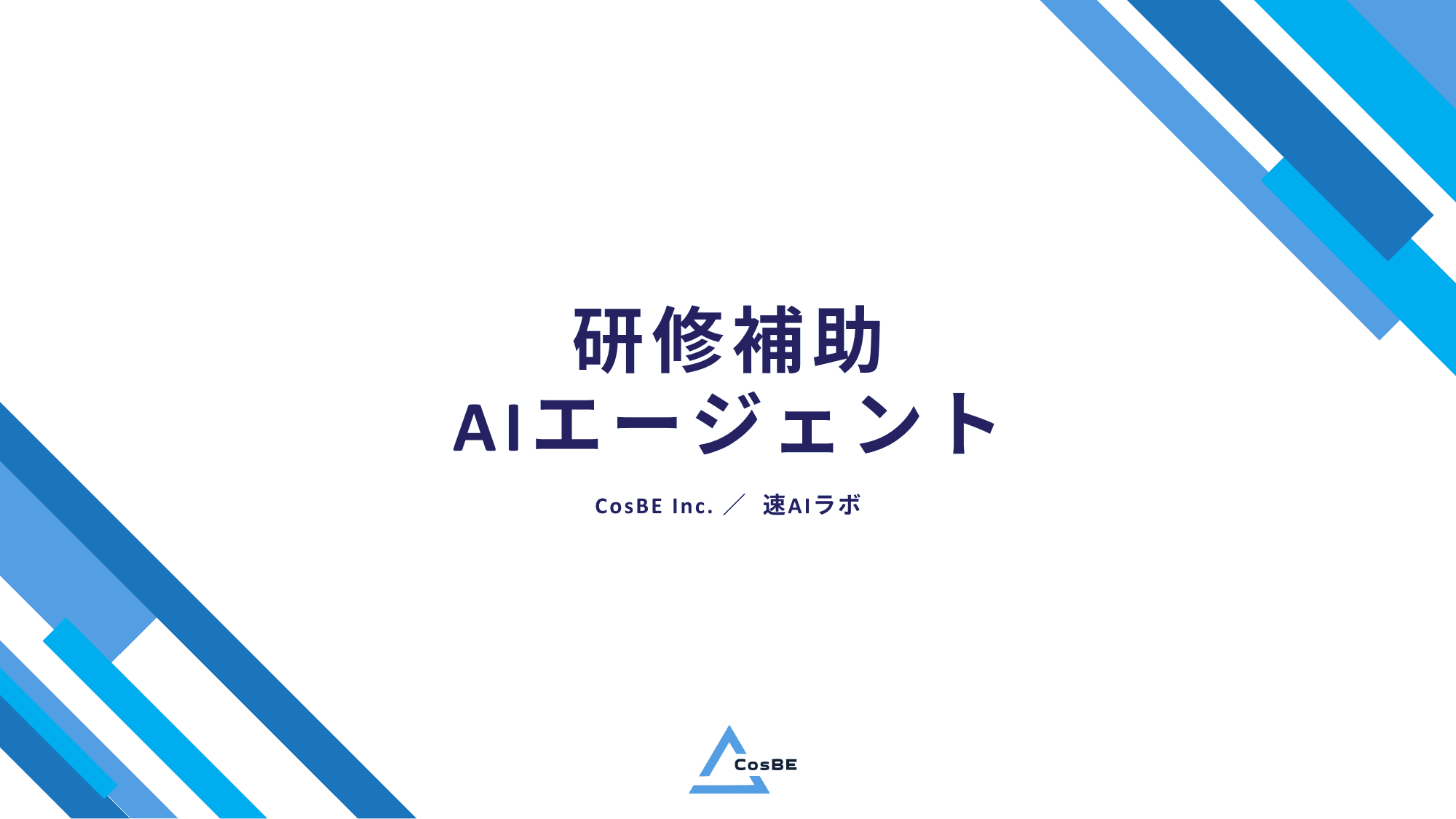 【導入事例】プロフェッショナル講師不足の課題を解決!