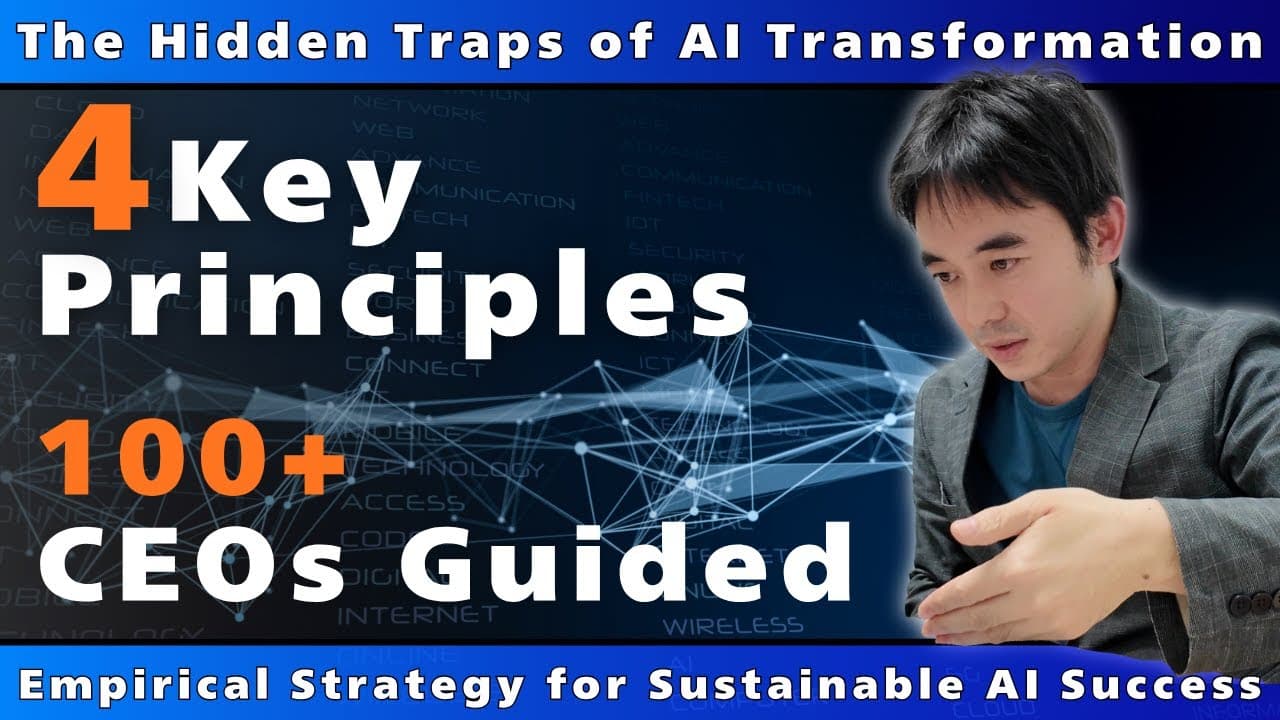 AI Transformation in Practice – From Small Wins to Full-Scale ChangeのYoutube動画を公開しました
