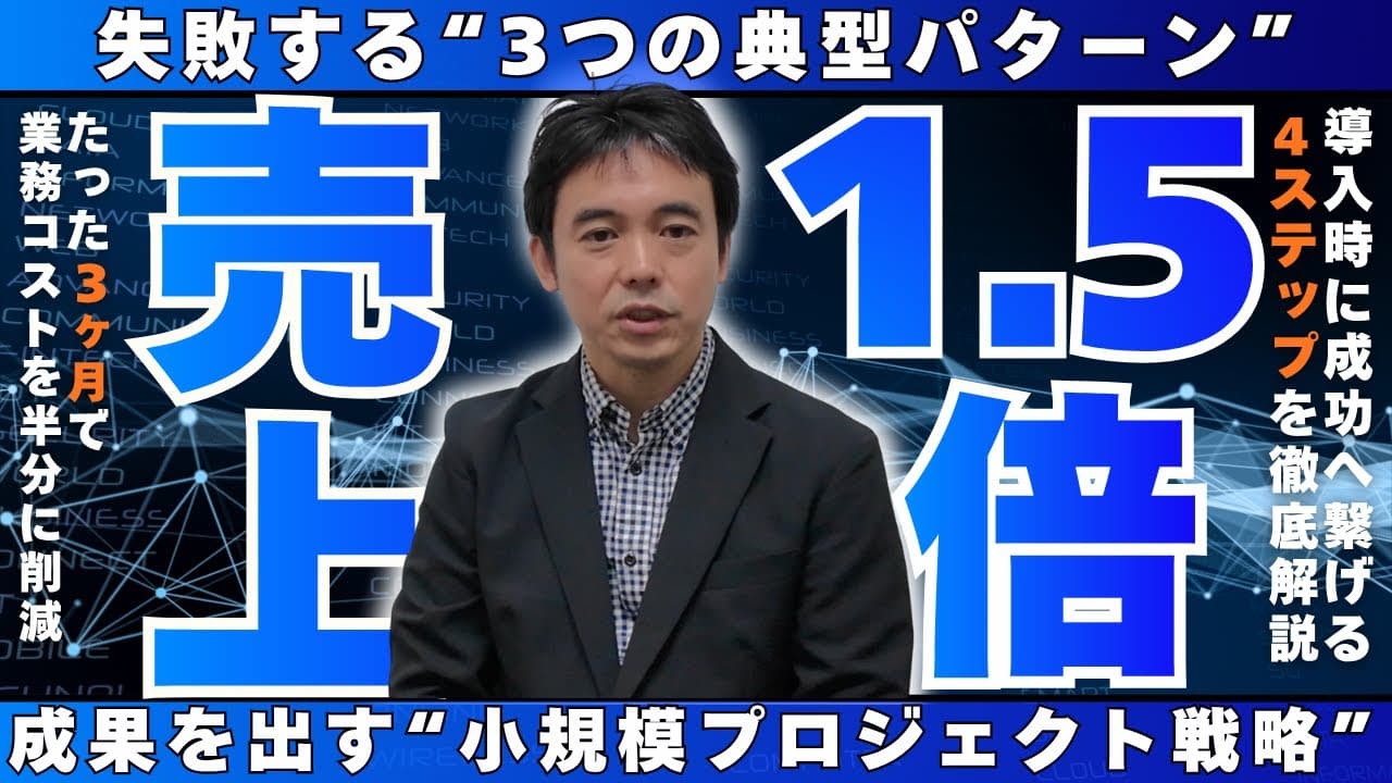【AIトランスフォーメーション】導入しない企業が“3年後に後悔する”理由と対策4ステップについてYoutube動画を公開しました
