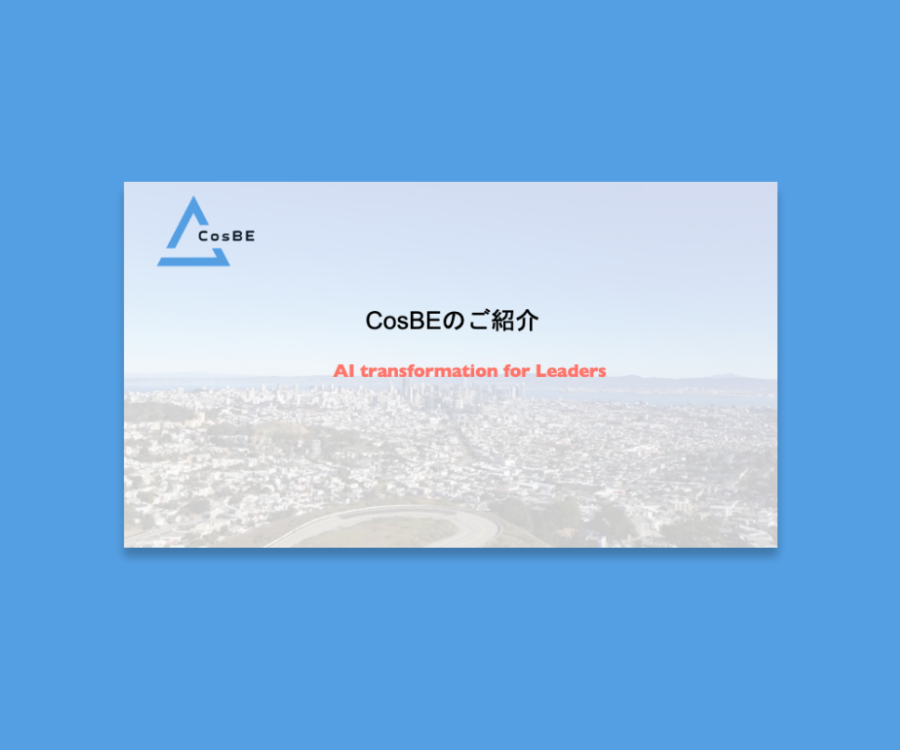 CosBE in 3 minutes